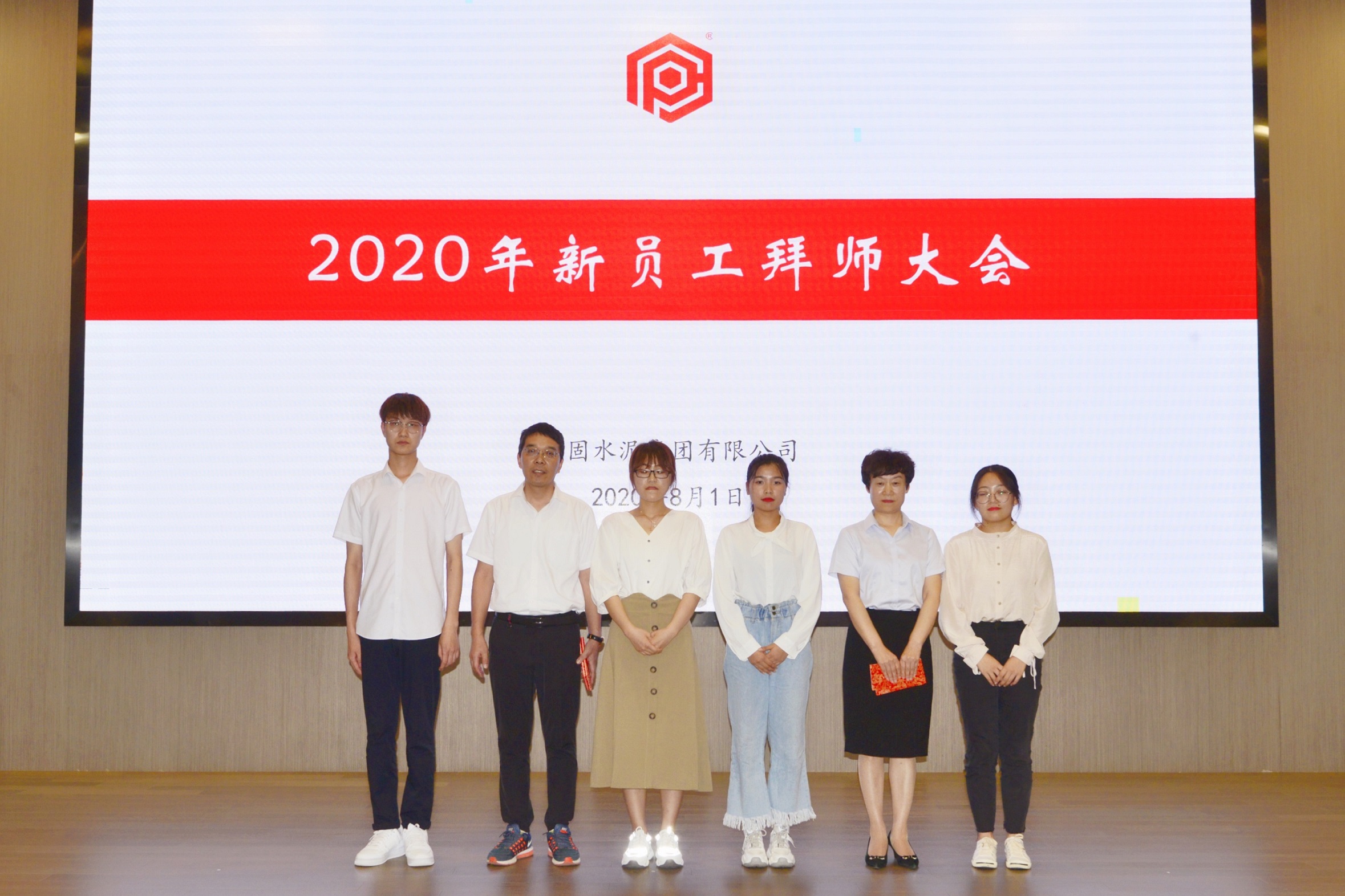 匠心共傳承  攜手再出發(fā)——2020年新員工拜師大會